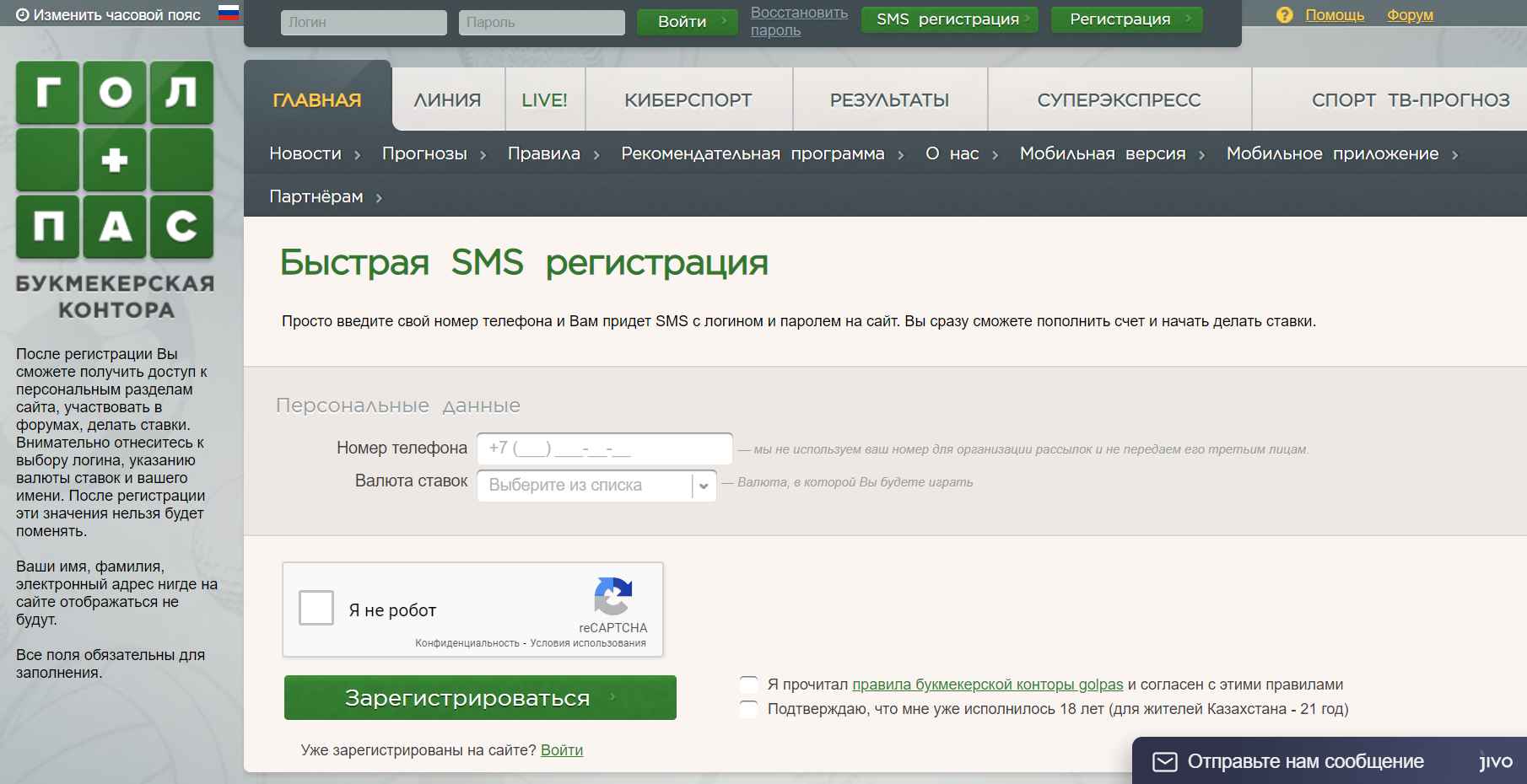 промокод Гол Пас