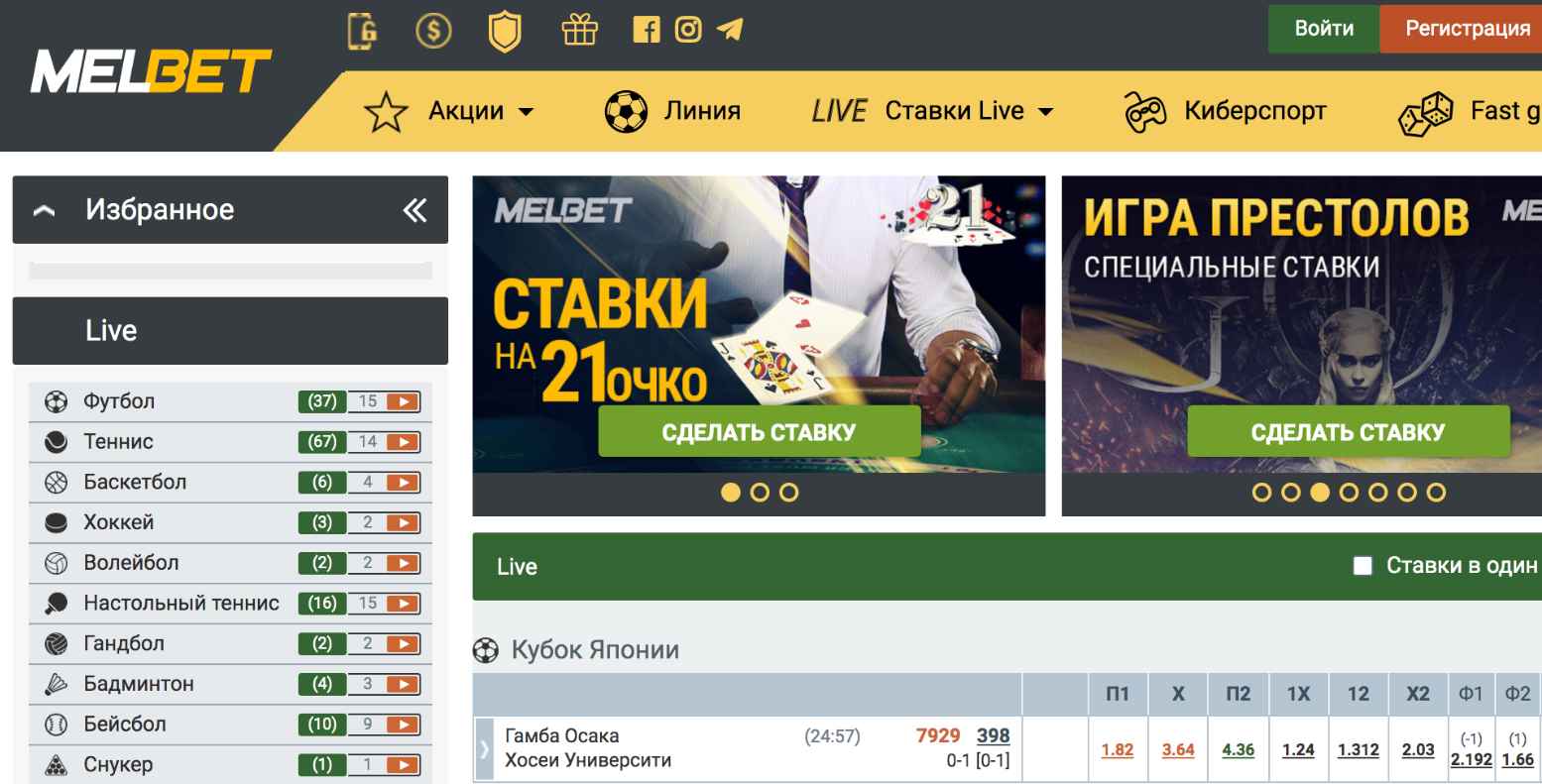 Использовать промокод от БК Мелбет при регистрации Мелбет промокод при регистрации