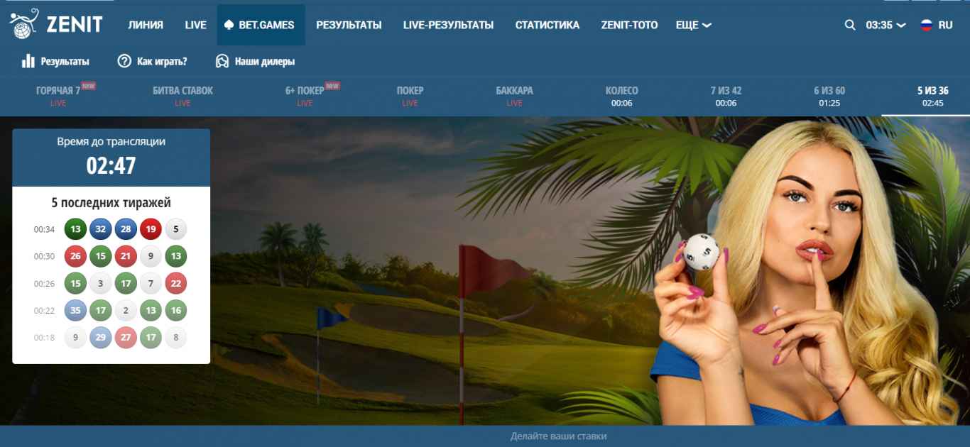 Принципы работы зеркала в компании Зенит Zenitbet зеркало рабочее на сегодня