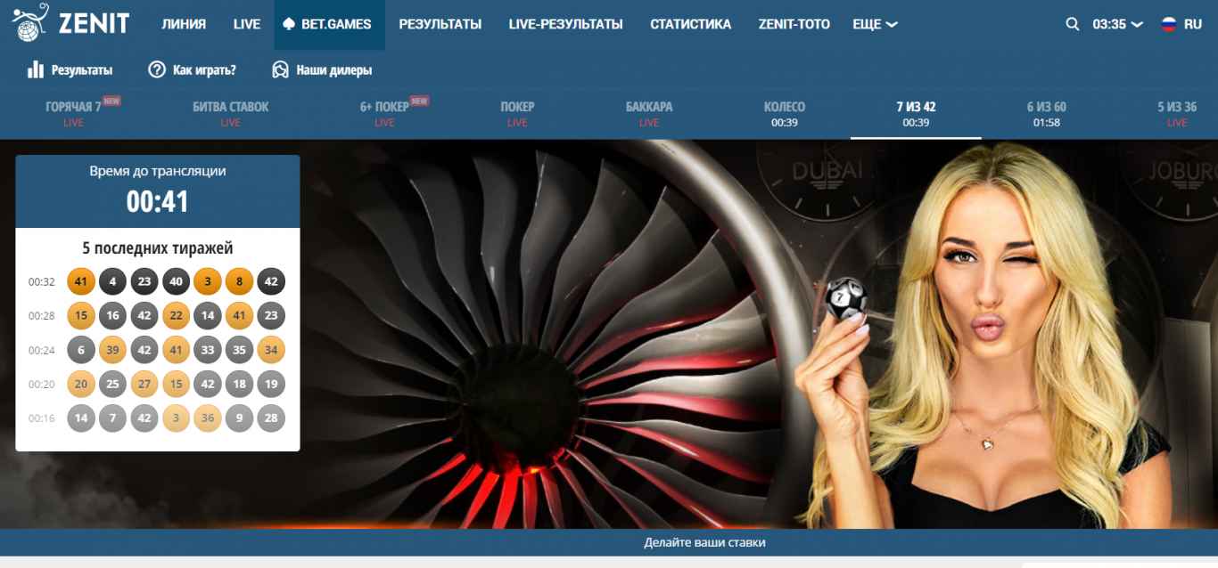 Удобная Зенит БК регистрация