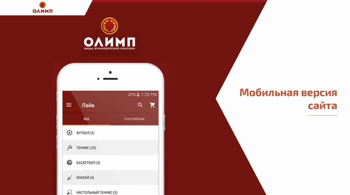казино олимп регистрация