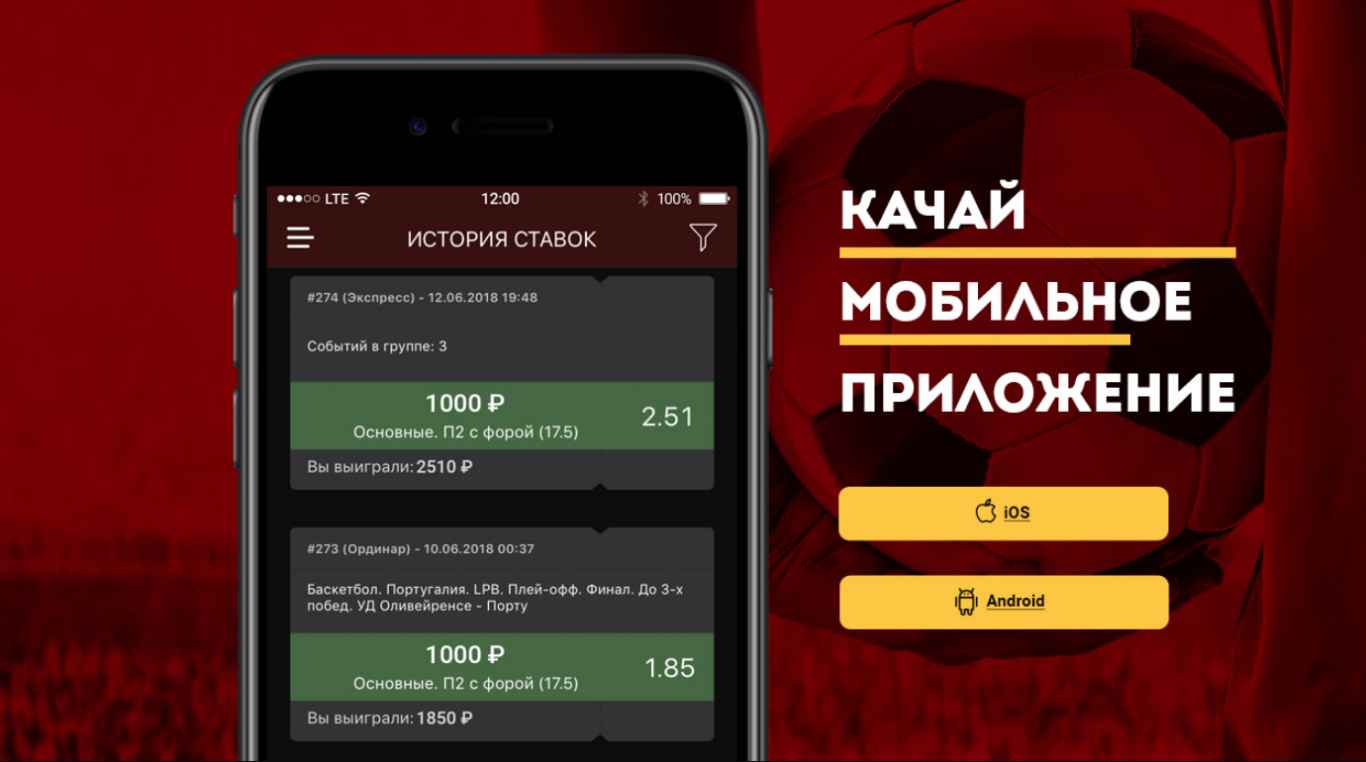 Олимп приложение