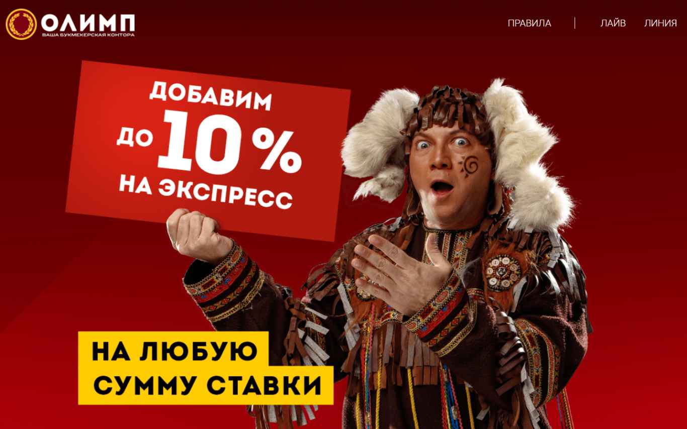 Olimp kz ставки на спорт