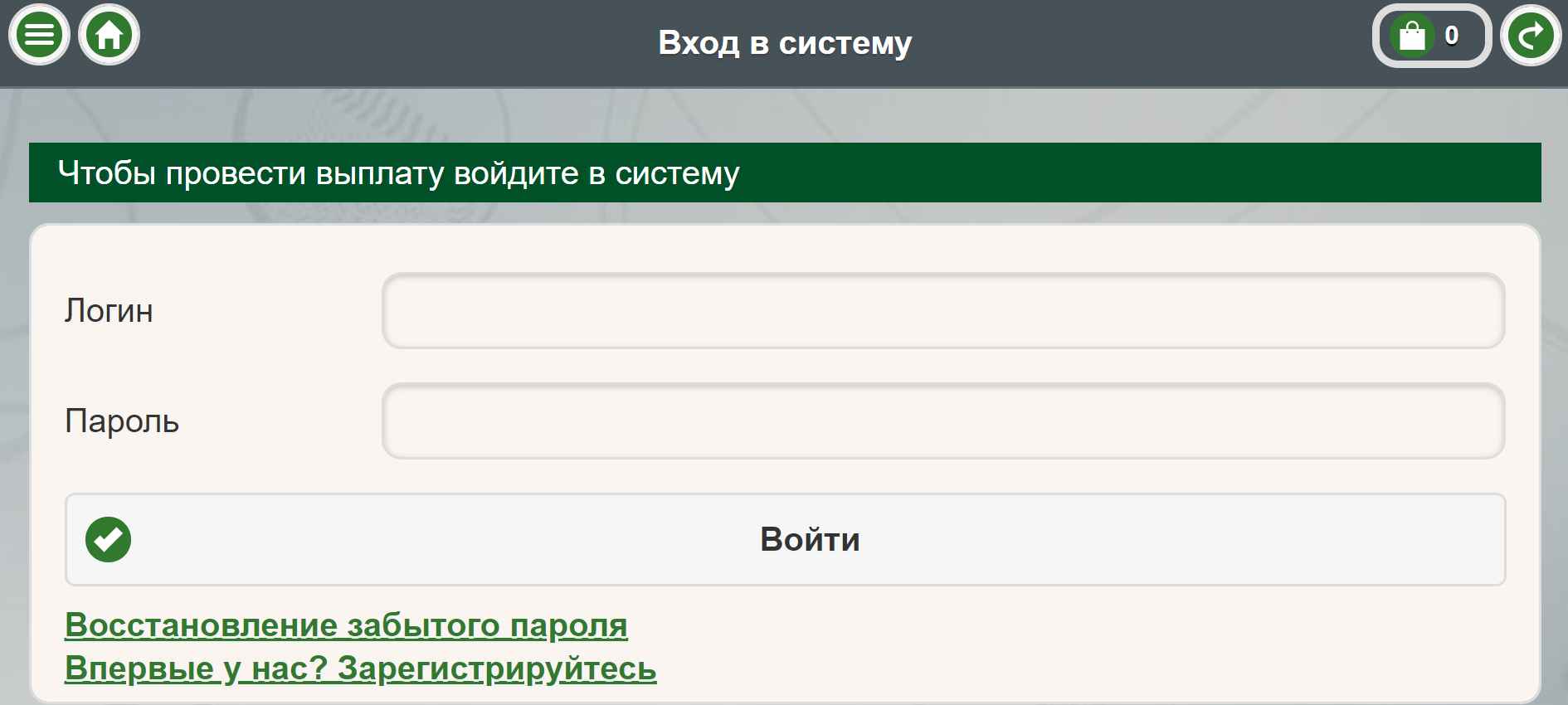 Как использовать Гол Пас промокод