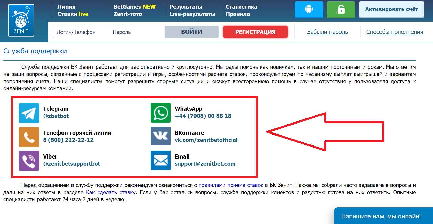 Zenitbet mobile