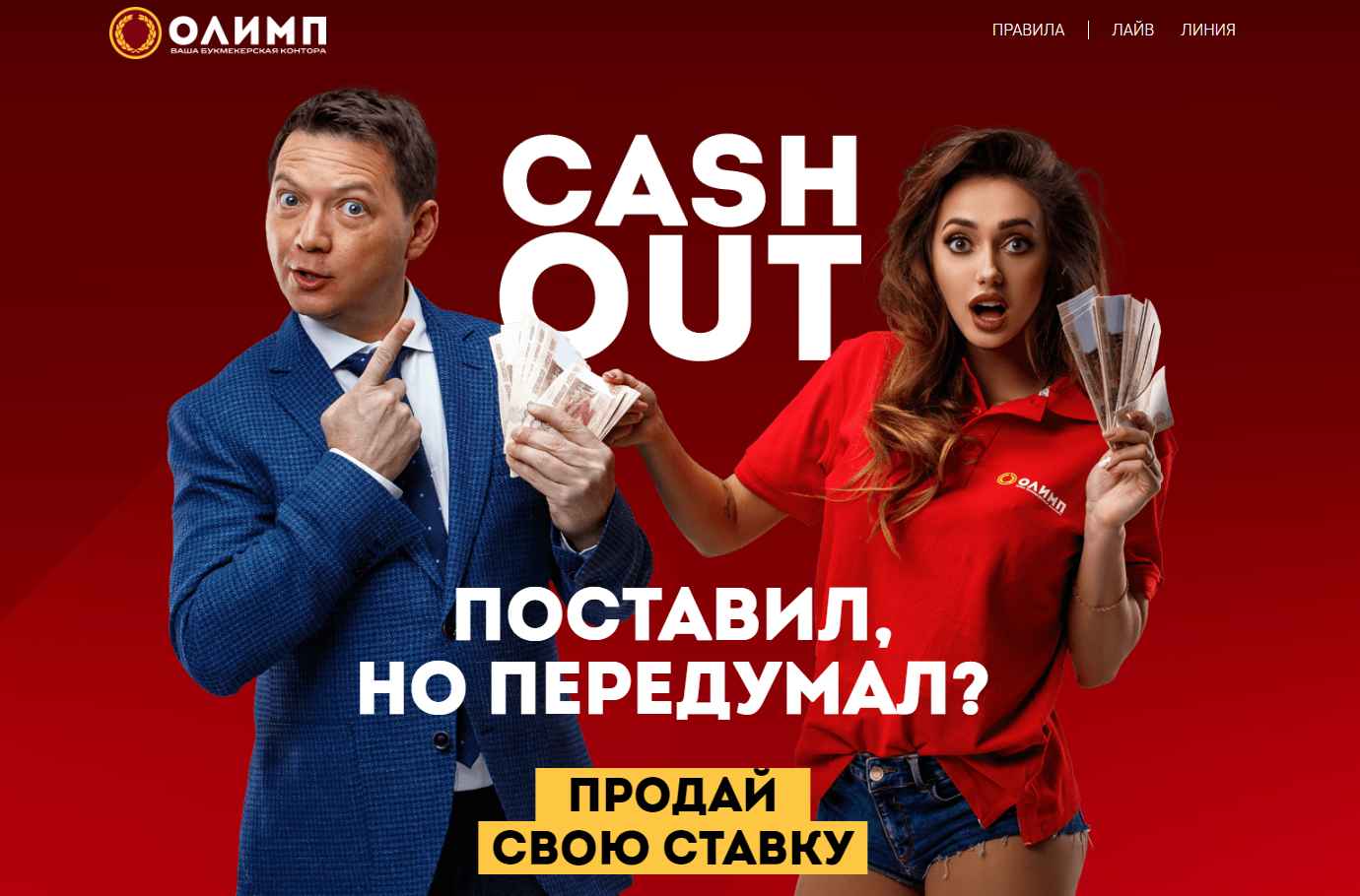 Олимп зеркало сайта