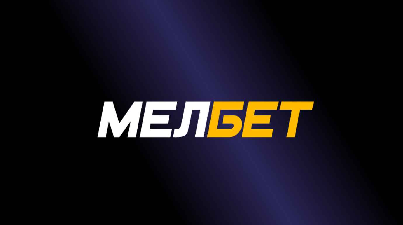 мелбет бонусная программа
