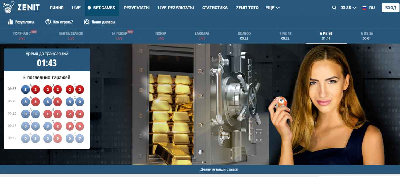 Zenitbet мобильная версия