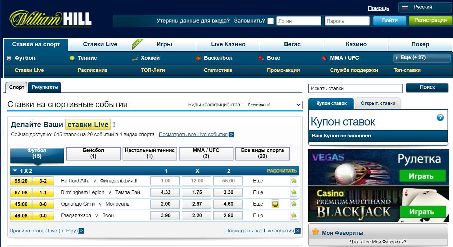 зеркало William Hill в Казахстане