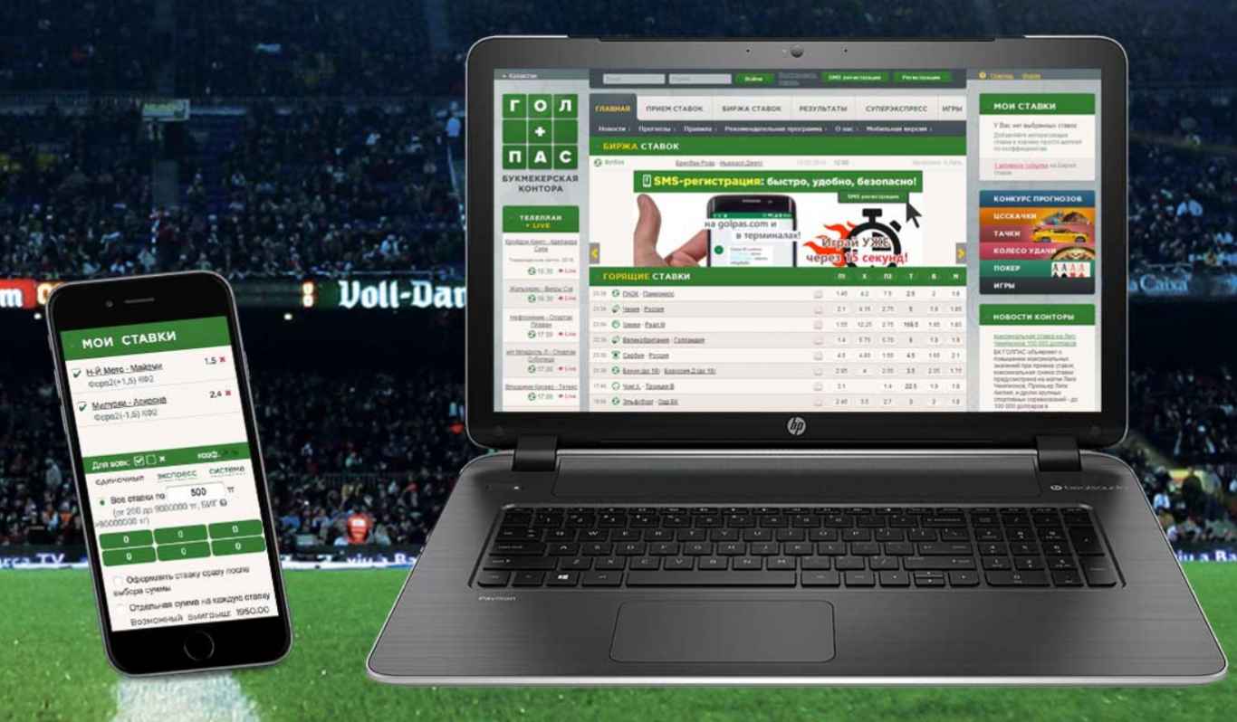 Гол Пас мобильная версия сайта