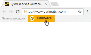 регистрация через БК Париматч зеркало