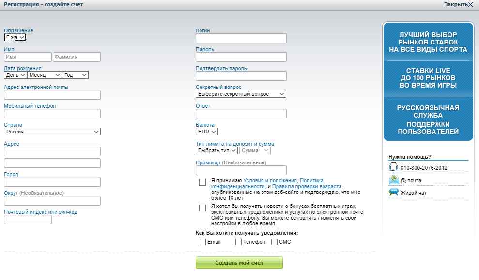 БК William Hill
