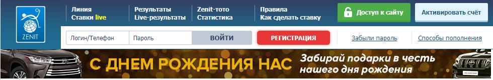 бк зенит регистрация