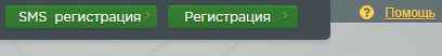 Гол Пас регистрация через официальный сайт