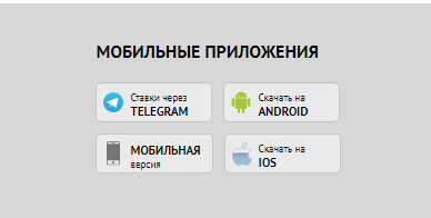 Олимп БК приложение