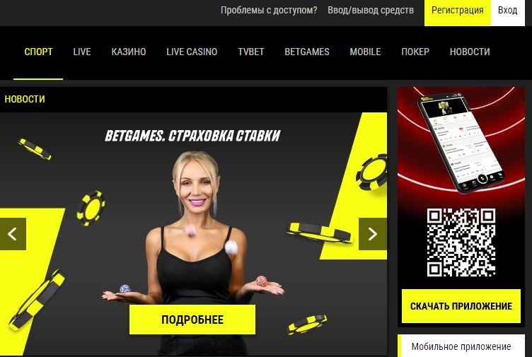 Париматч регистрация с бонусом