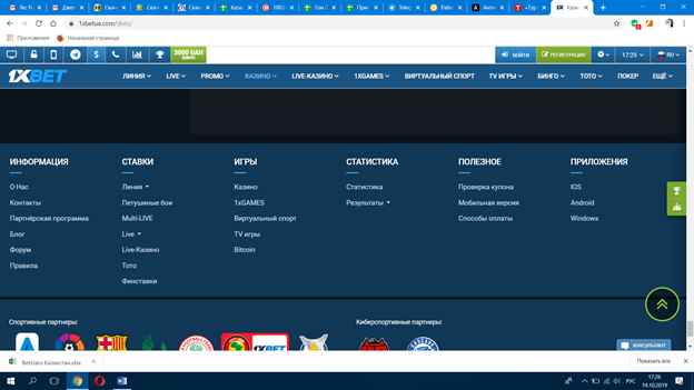 скачать 1xbet kz на портале