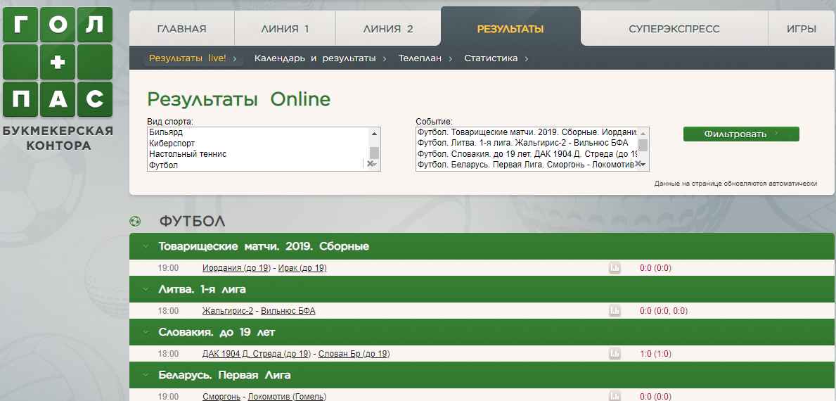 гол пас казахстан