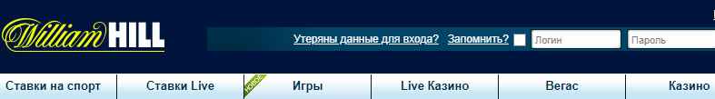 William Hill вход