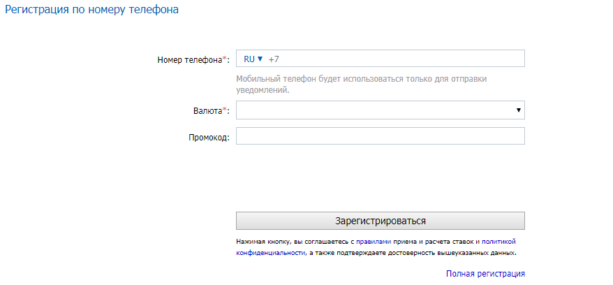 БК Зенит регистрация: варианты прохождения