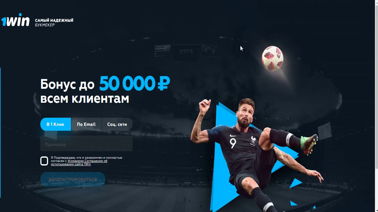 1Вин бонус для клиентов