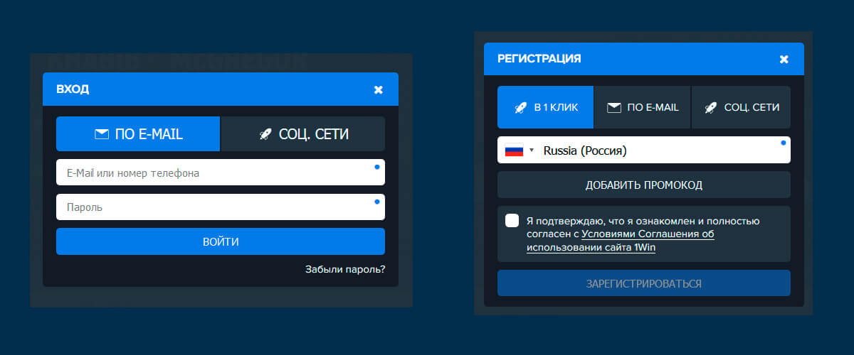 1Win вход и регистрация