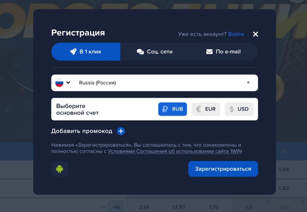 1win вход в личный кабинет
